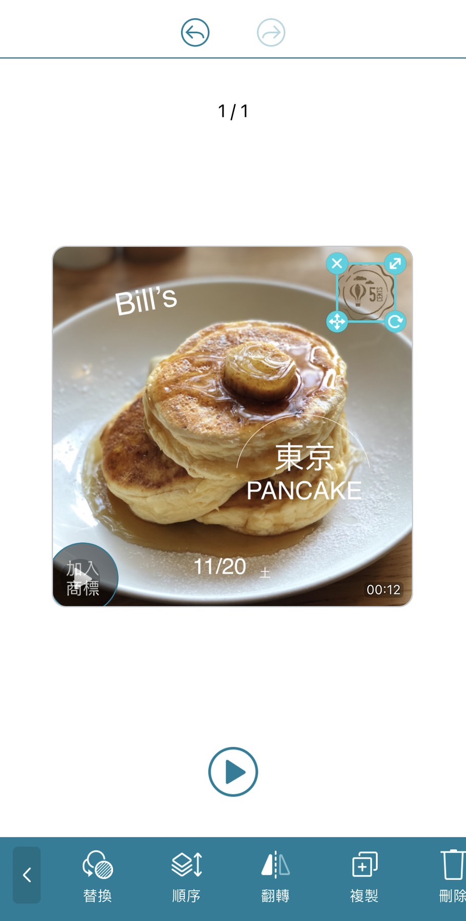 添加貼圖