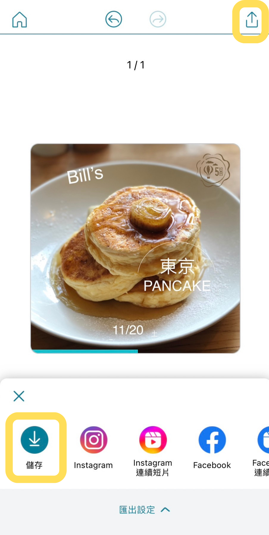 儲存