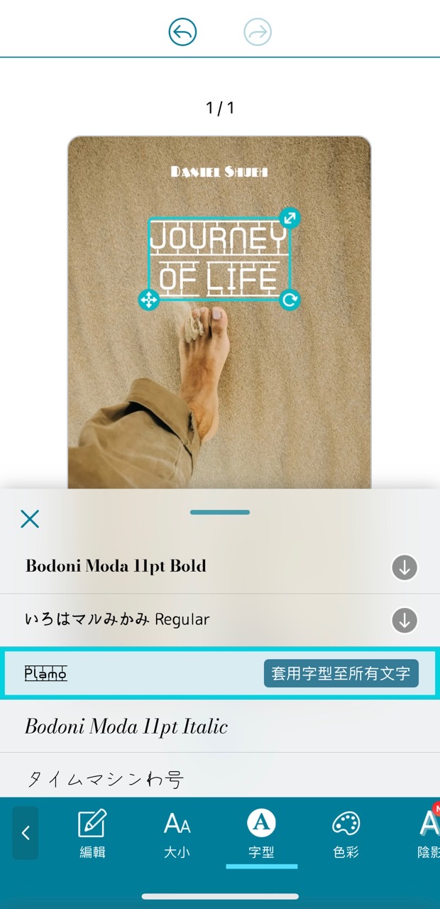 IG 英文特殊字體 6 ：可愛風格
