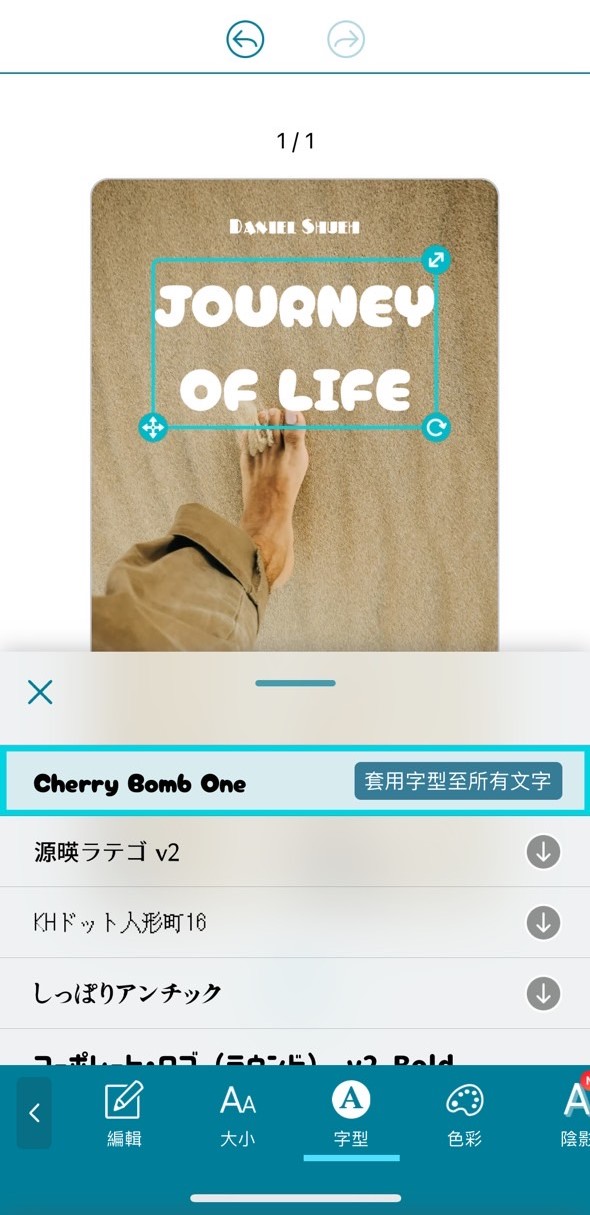 IG 英文特殊字體 6 ：可愛風格