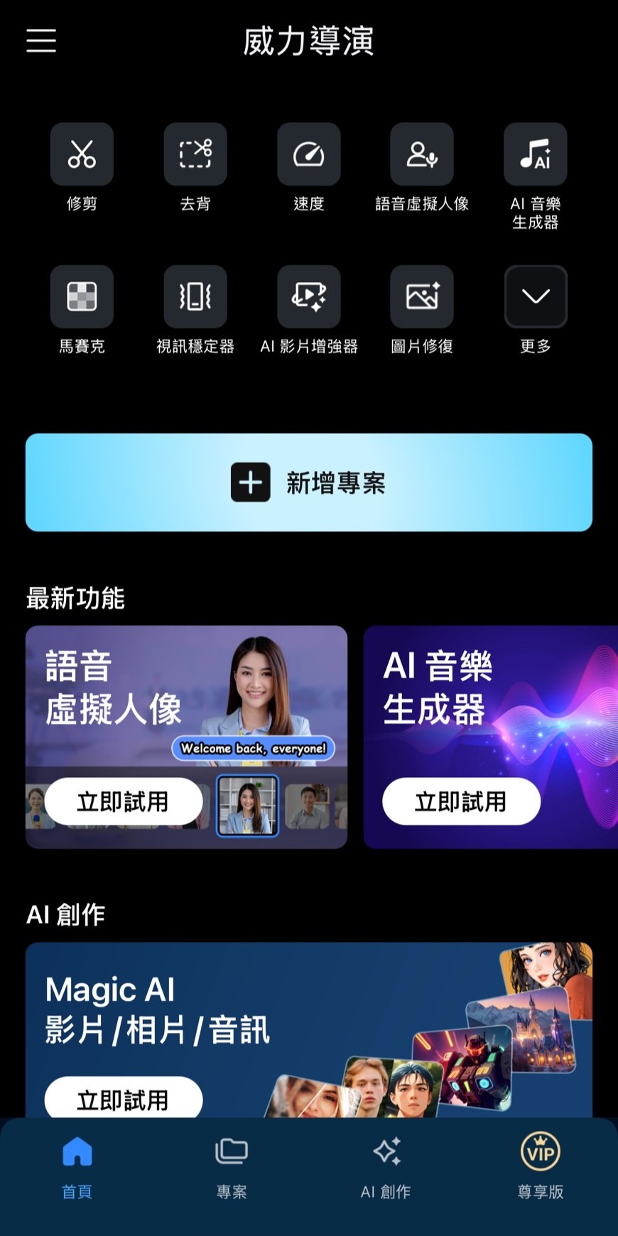 威力導演 「露比醬～嗨！」 影片製作軟體推薦