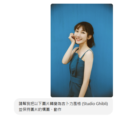 chatgpt 生成吉卜力風圖片指令