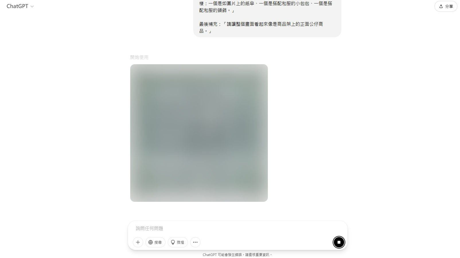MyEdit AI 圖片生成製作