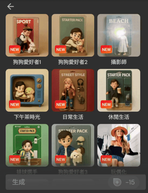 ai影片生成