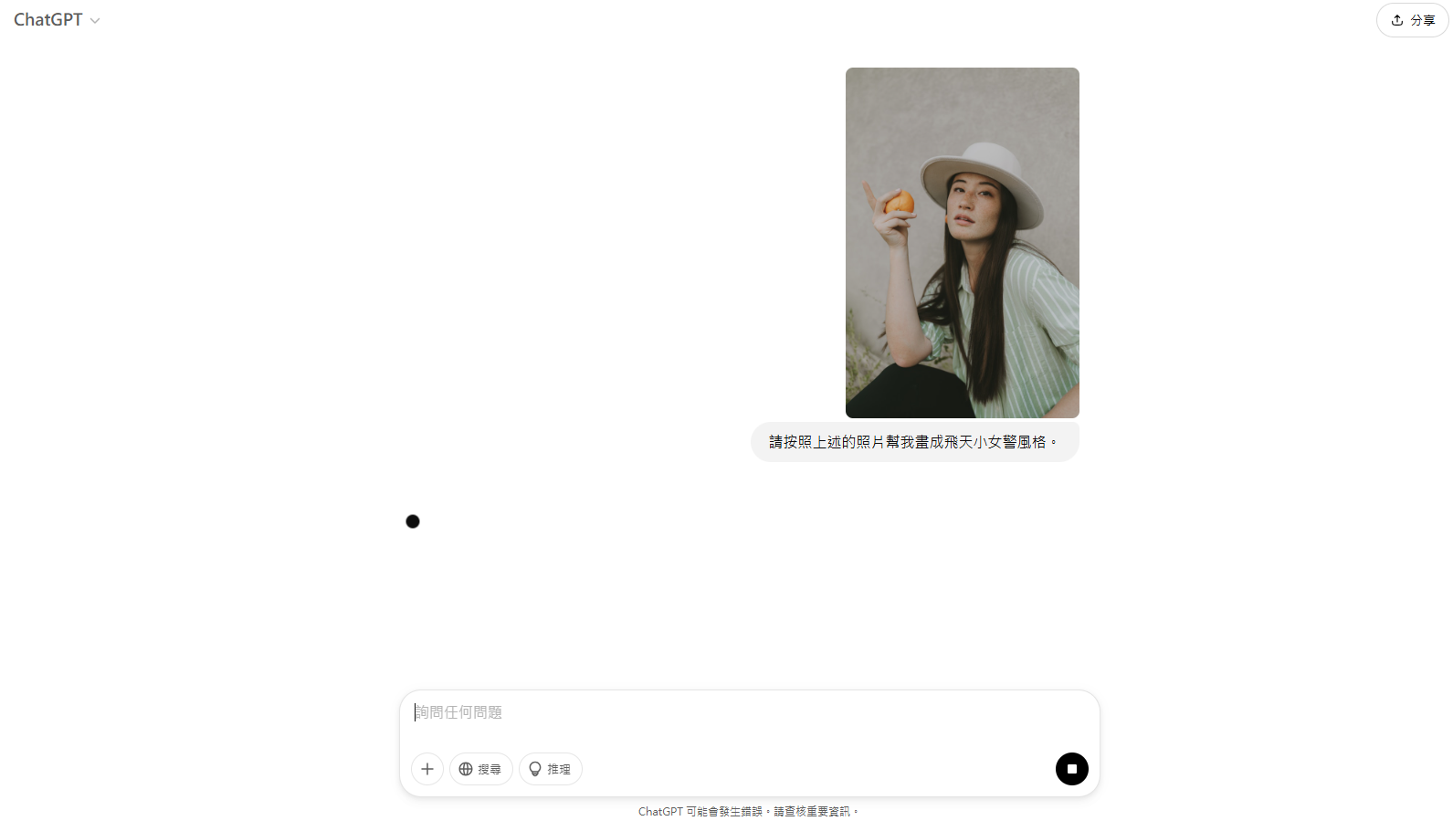 MyEdit AI 圖片生成製作