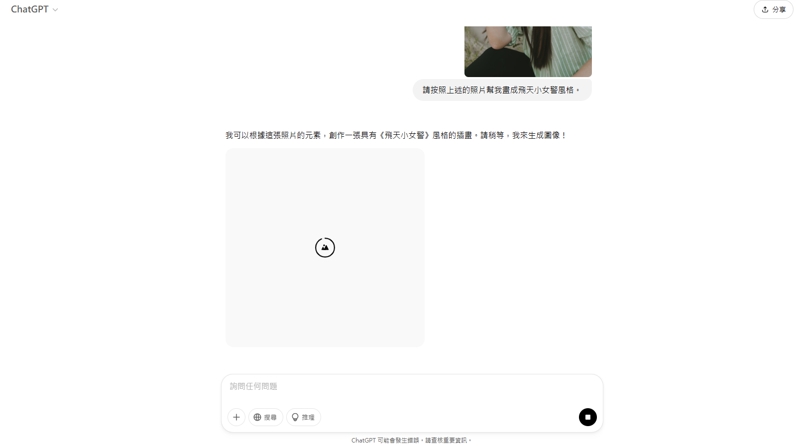 MyEdit AI 圖片生成製作