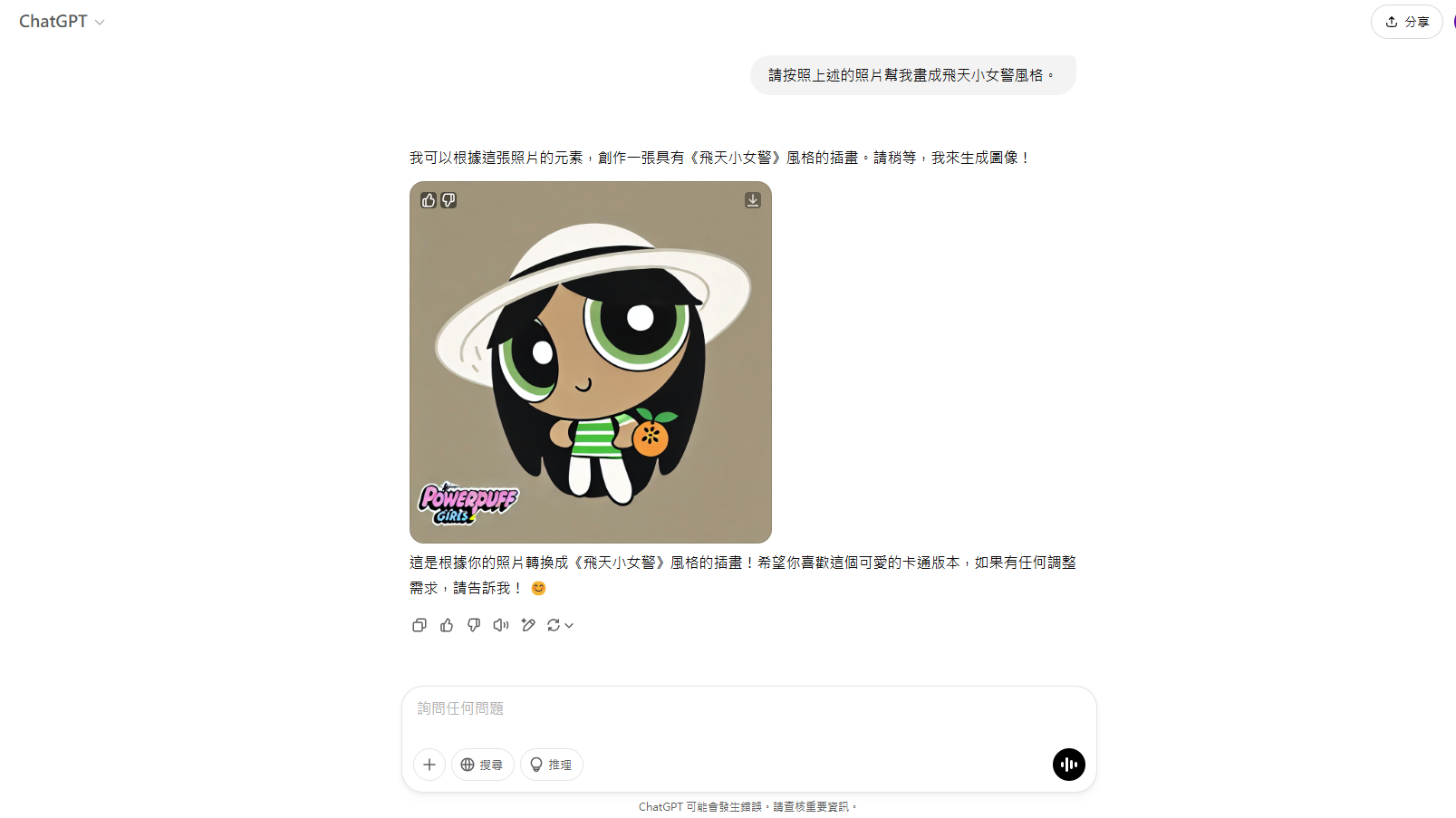 MyEdit 免費 AI 繪圖線上工具教學