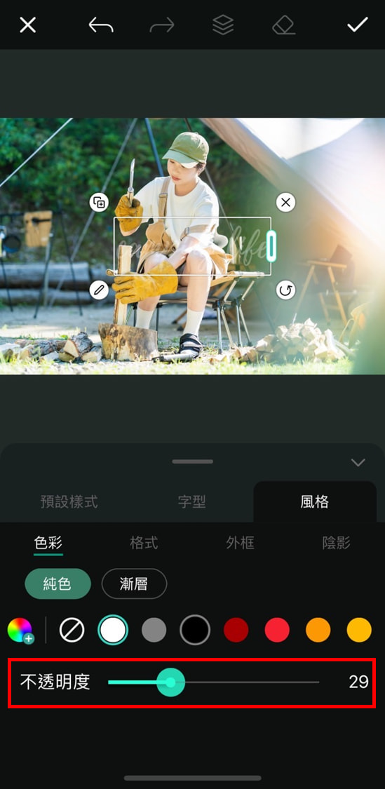 浮水印製作