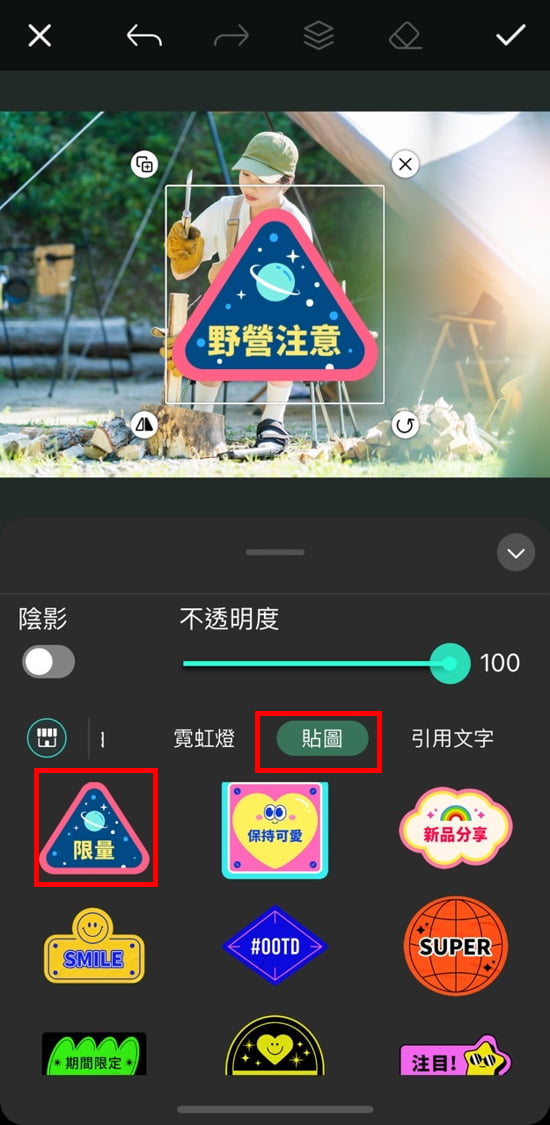浮水印製作