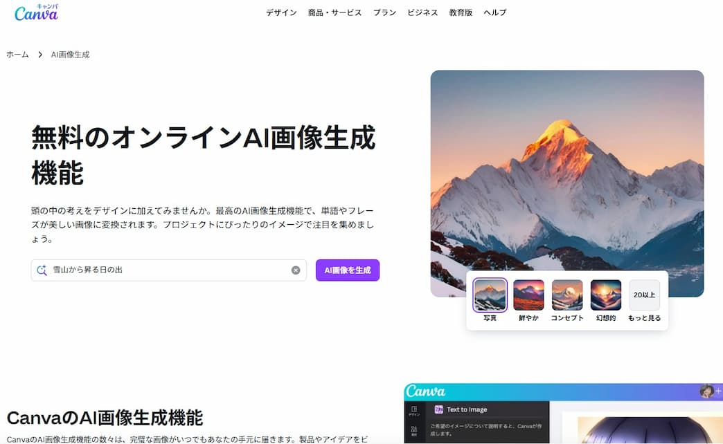 Canva