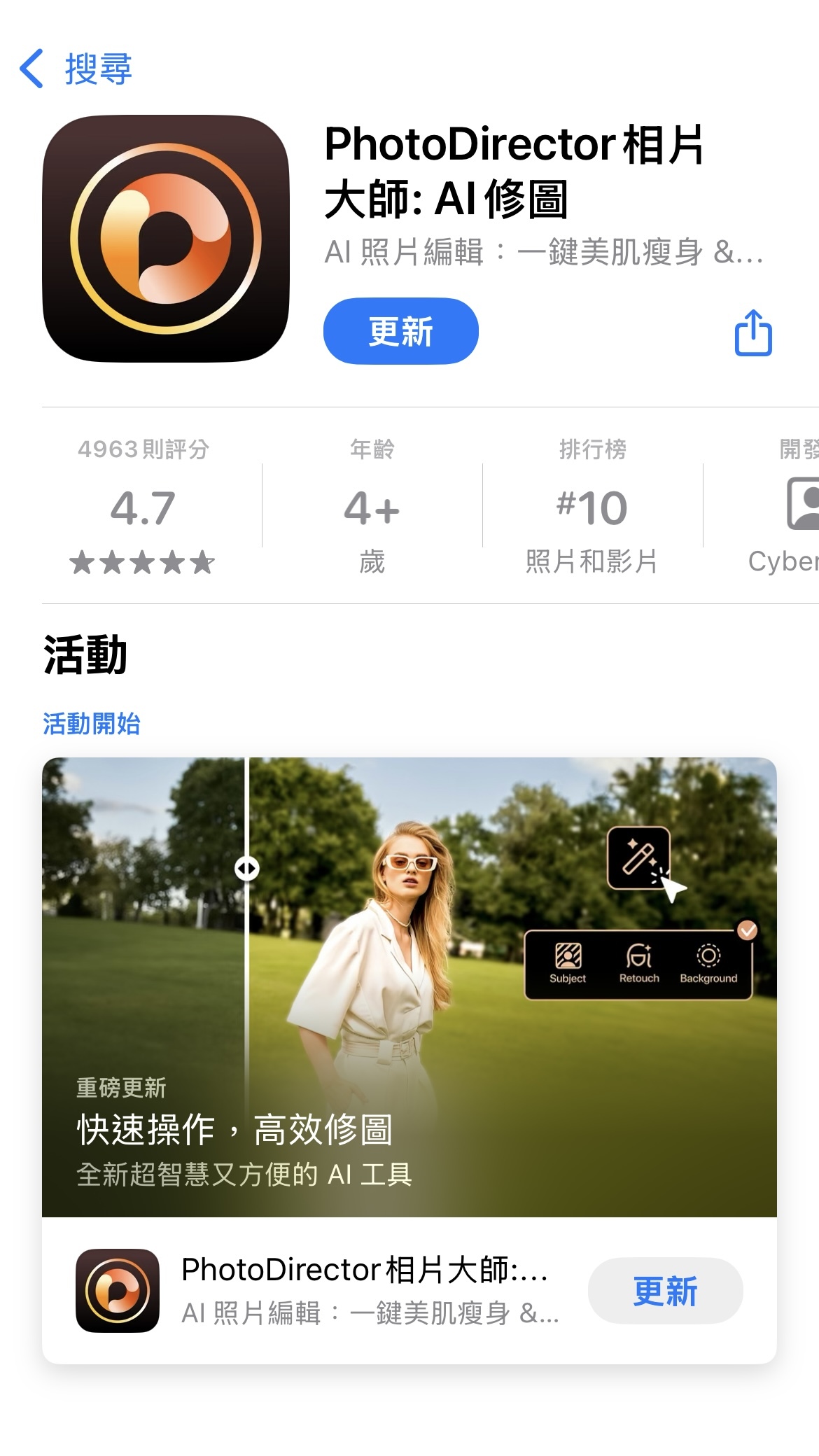 相片大師 AI 圓臉髮型 App