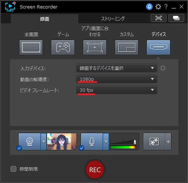 Screen Recorder　画質とフレームレート　設定