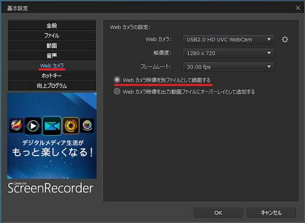 Screen Recorder　カメラの映像を別で録画、または1つの動画として録画したい　2
