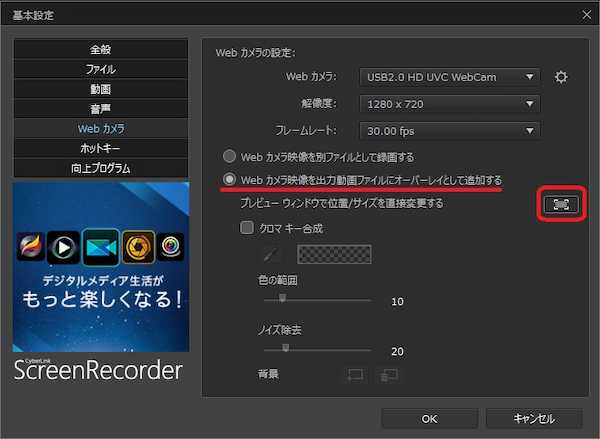 Screen Recorder Web　カメラの映像をそのまま動画に焼き付けたい場合