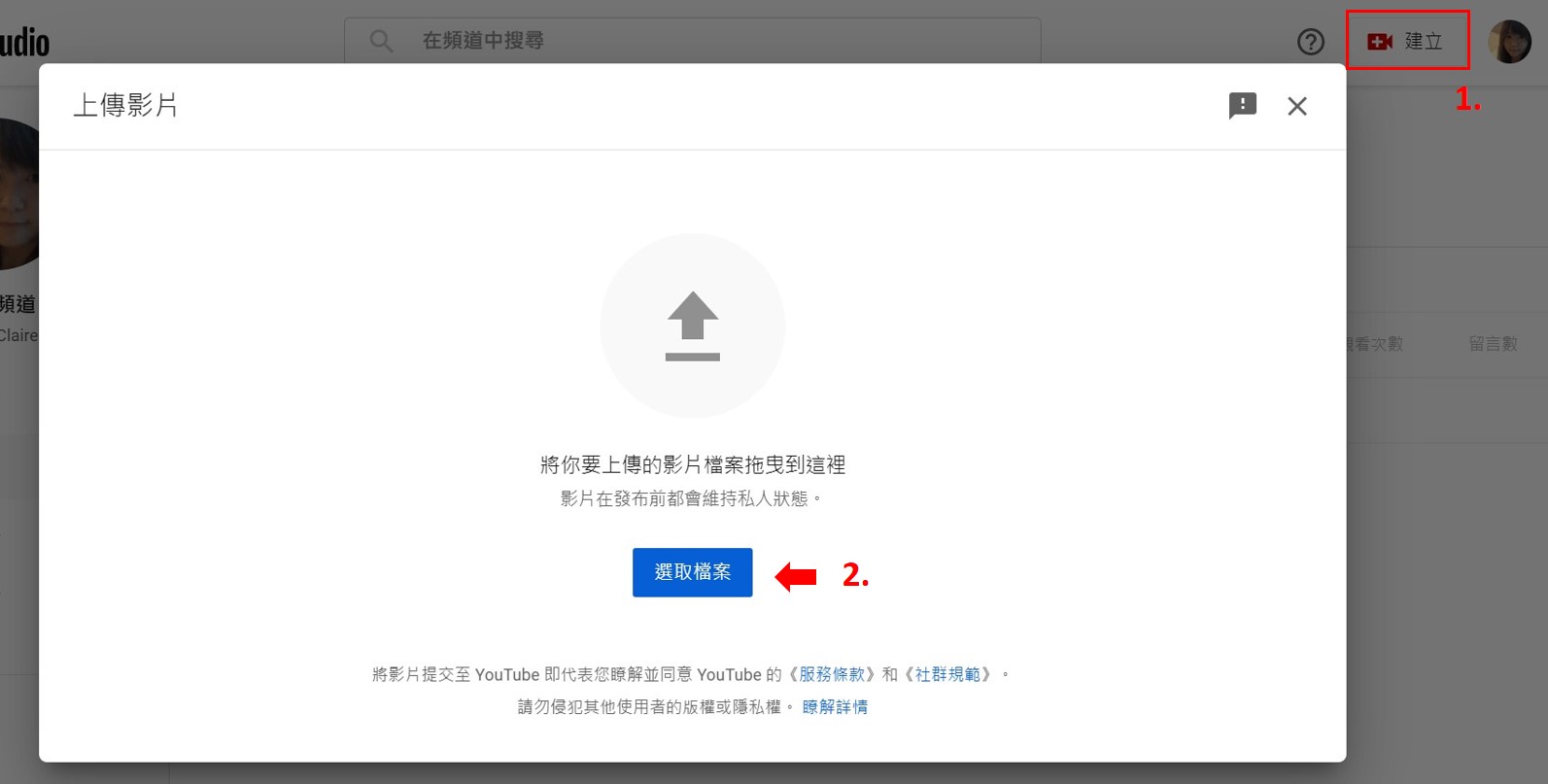 YouTube 影片上字幕教學_步驟12
