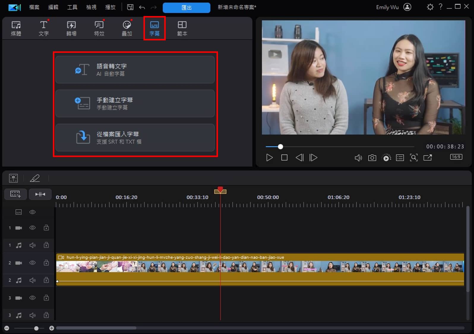 AI 自動語音辨識上Youtube字幕