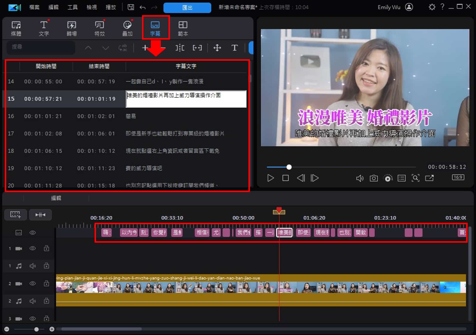 AI 自動語音辨識上Youtube字幕