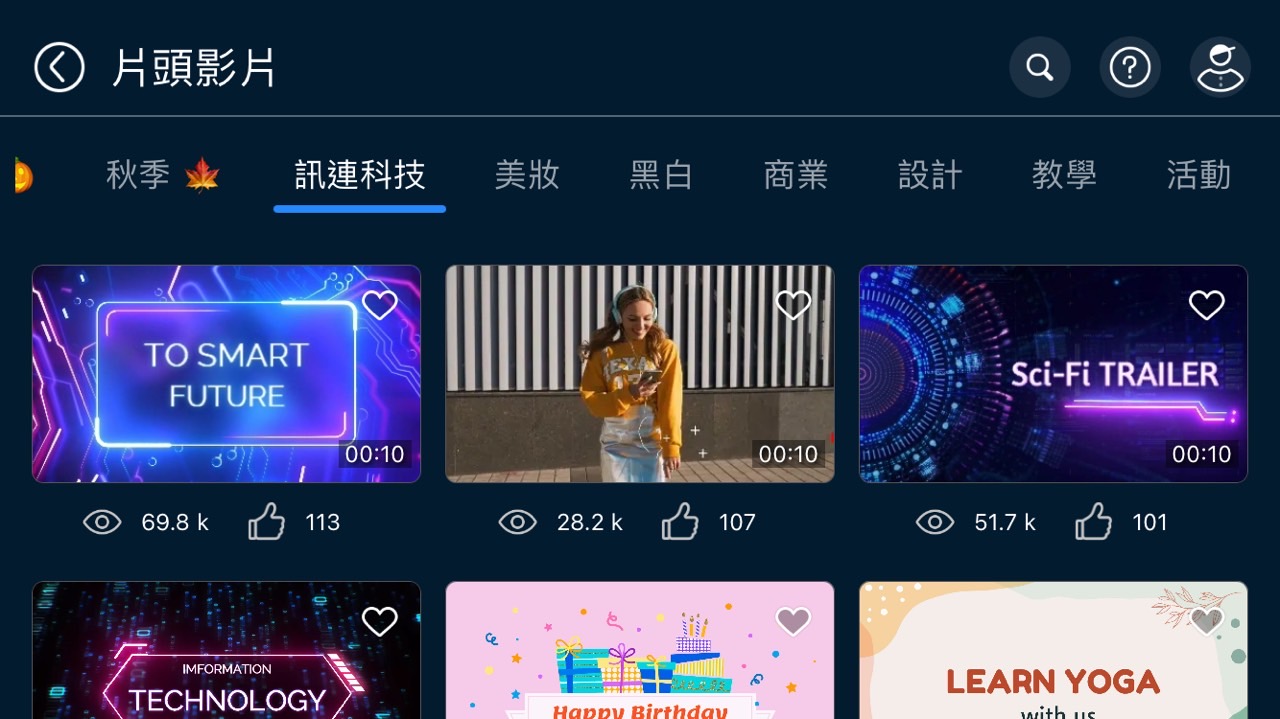 片頭影片範本
