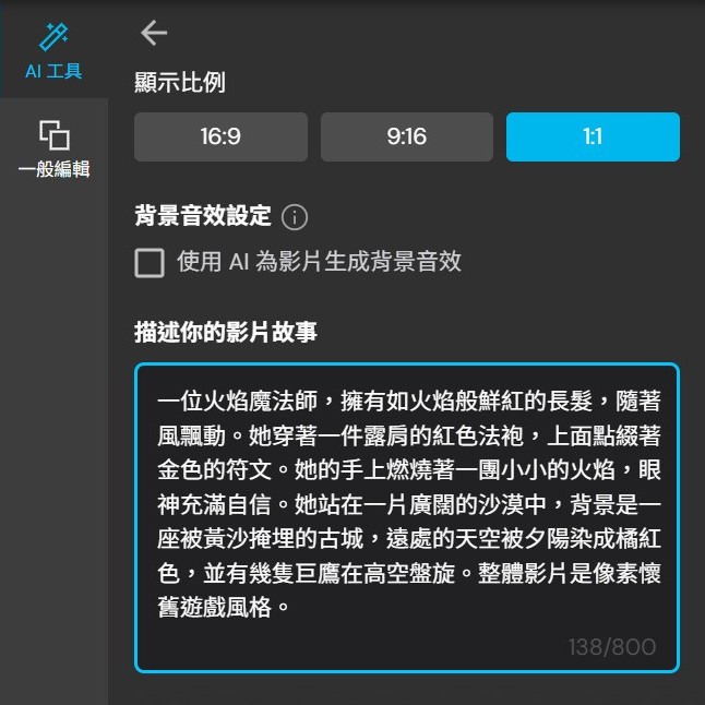ai影片生成