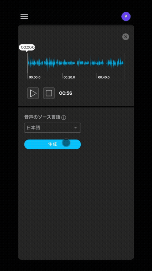 MyEdit 文字起こし