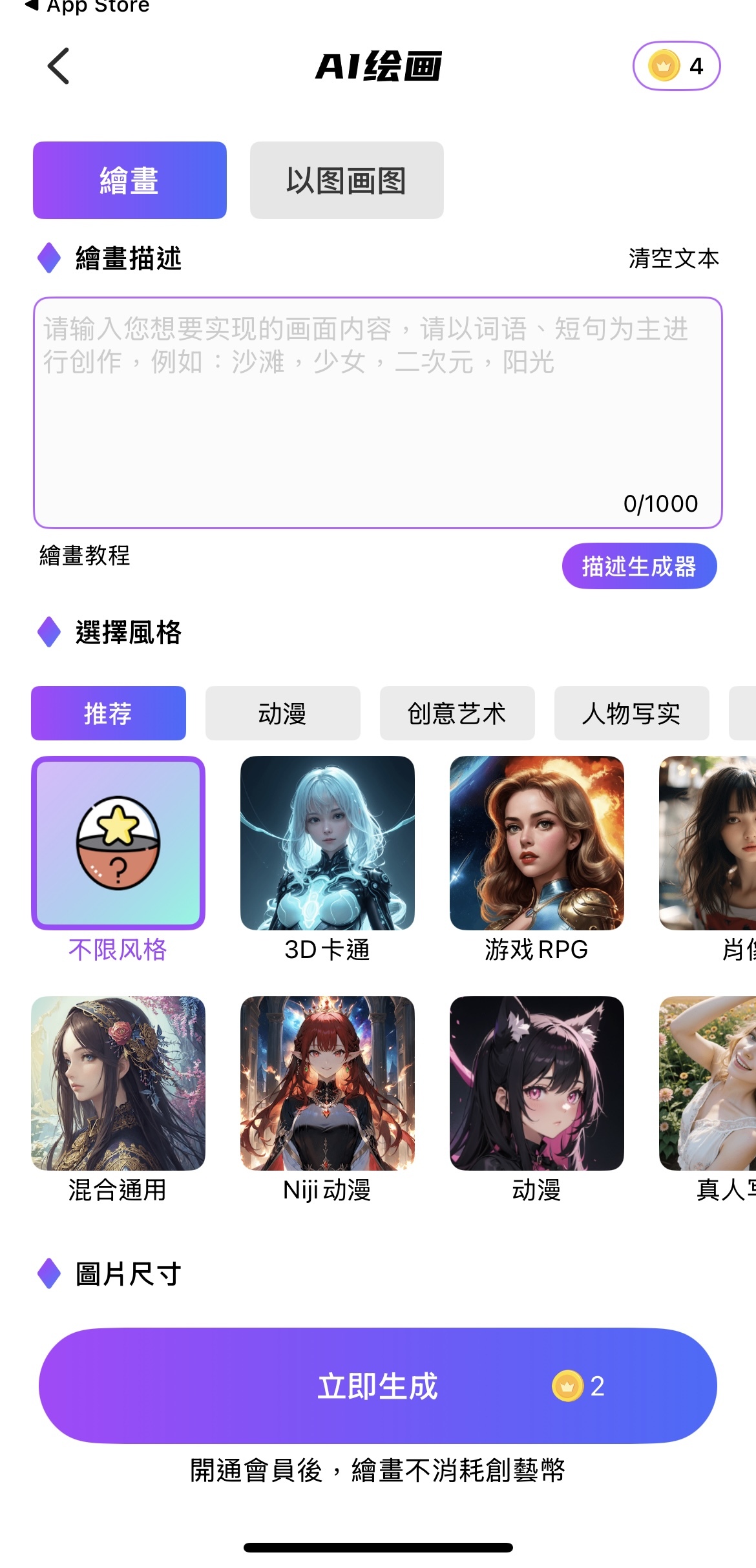 AI 創藝：ai繪圖軟體推薦