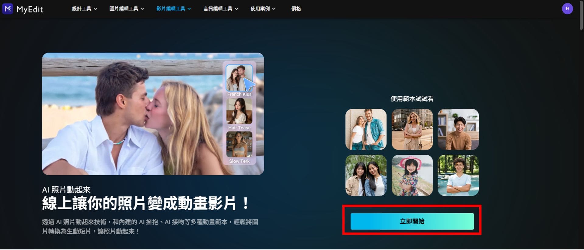 AI 公仔旋轉教學
