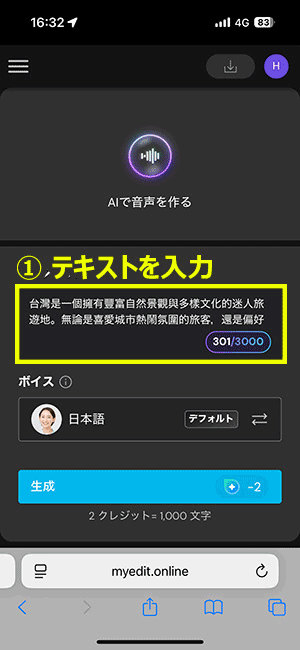 顔写真動かす無料アプリのリップシンクサンプル