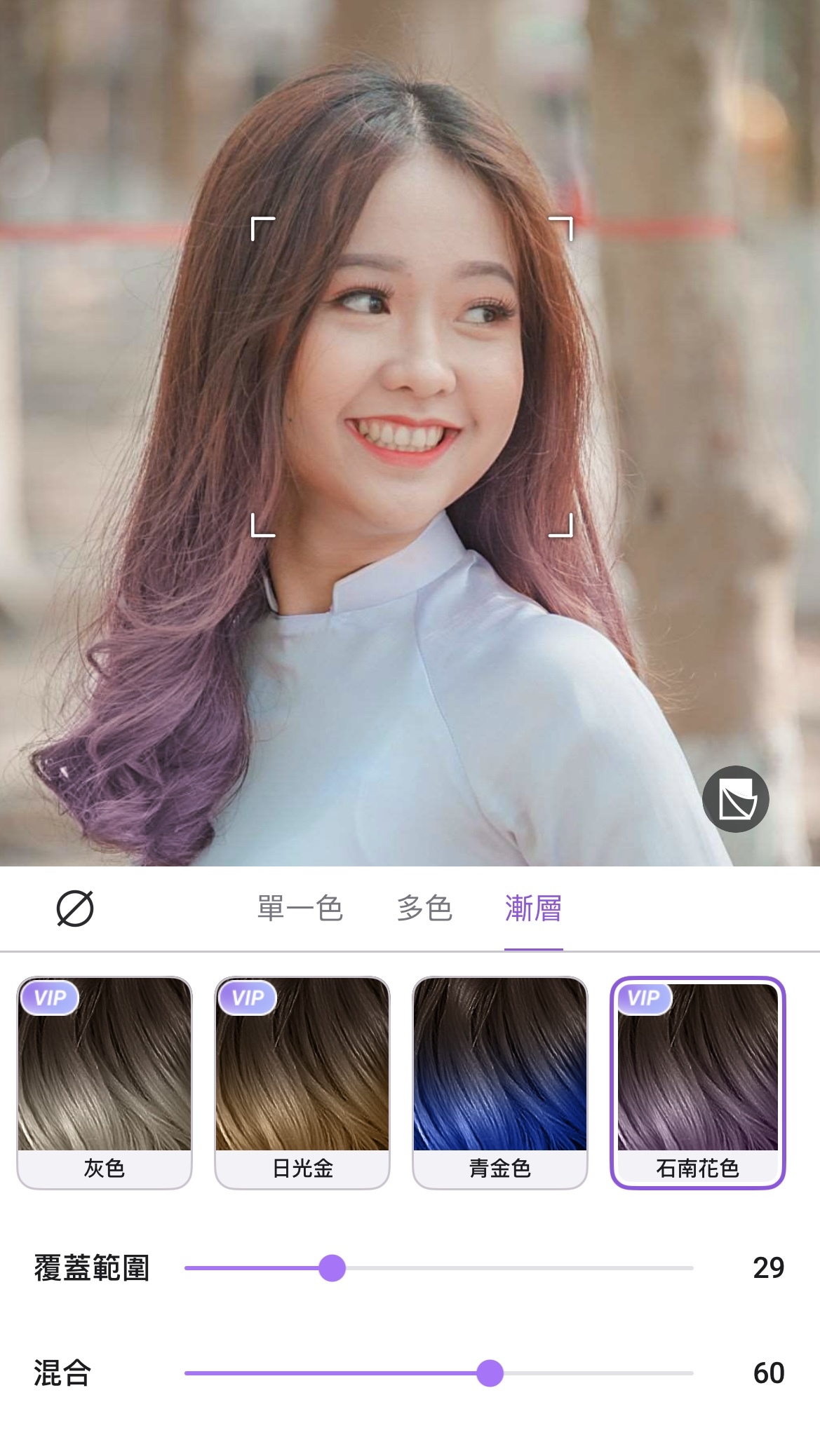 換髮型app Vivid Glam