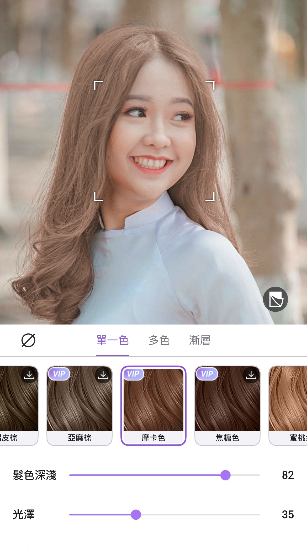 換髮型app Vivid Glam