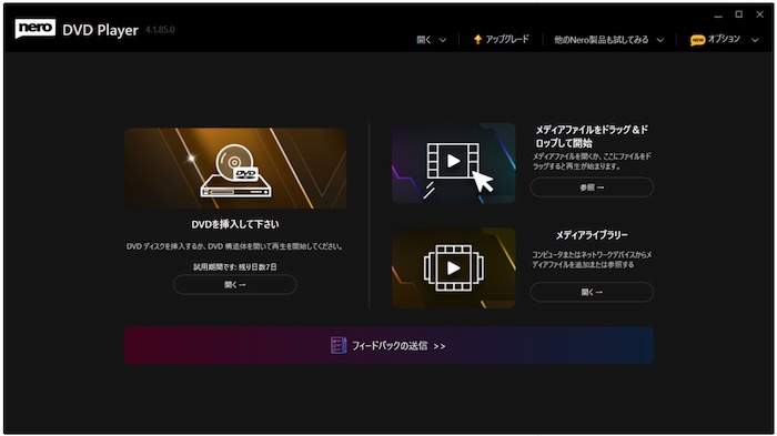 PowerDVD screenshot