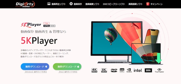 PowerDVD screenshot
