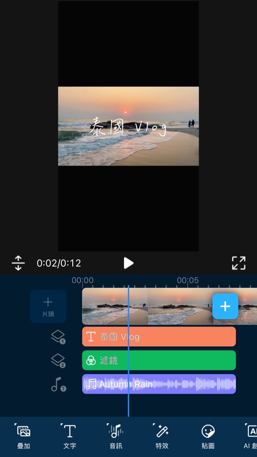 威力導演APP