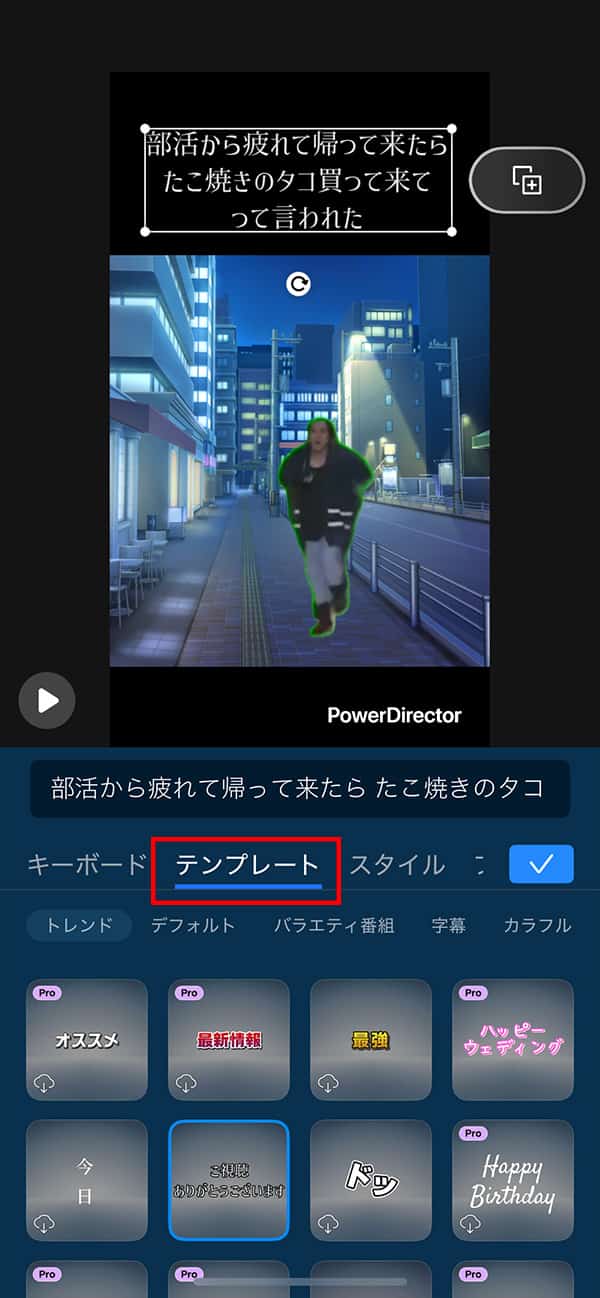 テキストを入力する