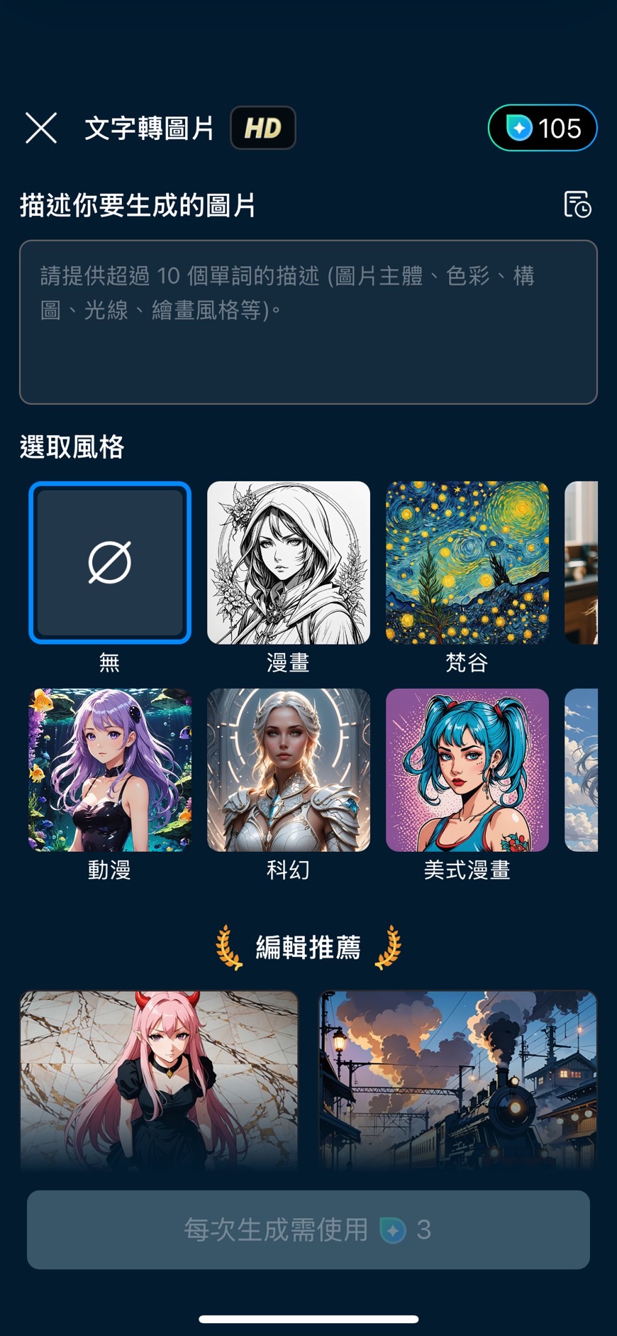 文字轉圖片