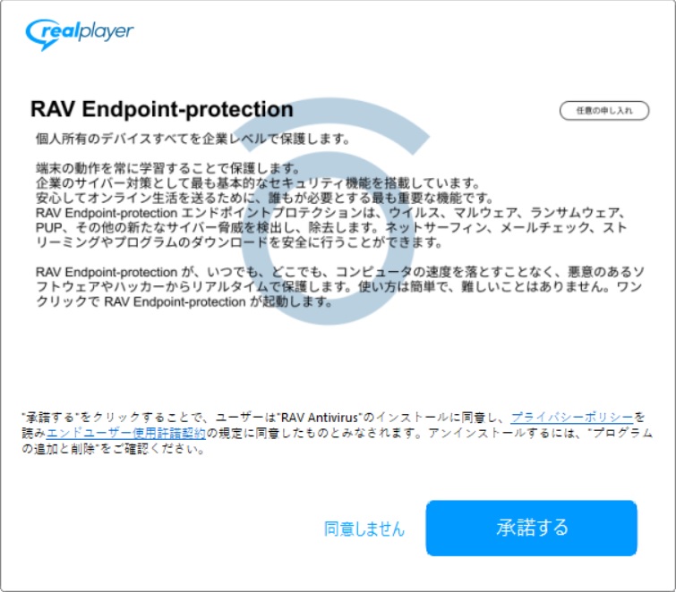 Realplayer
