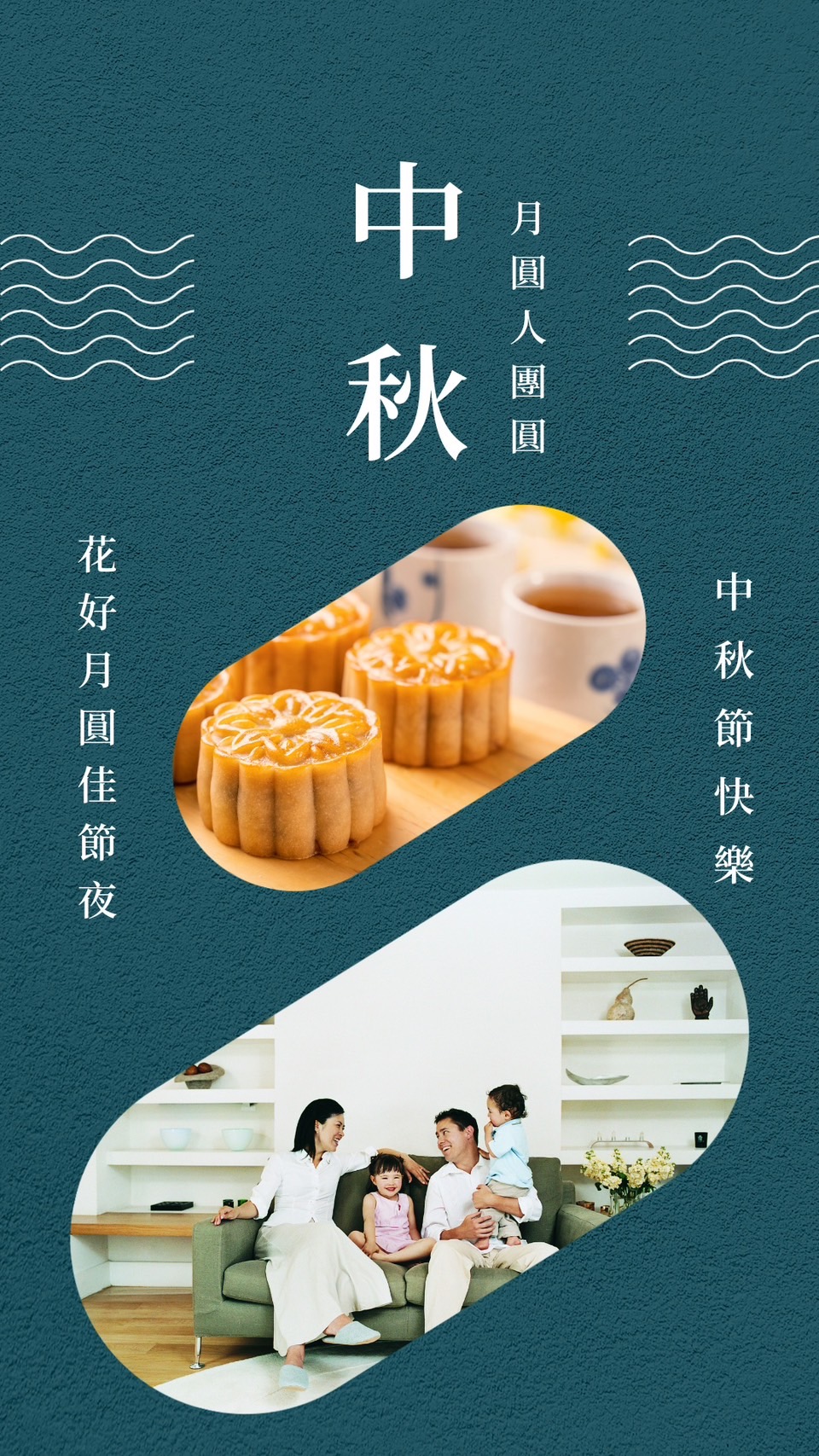 中秋節賀卡