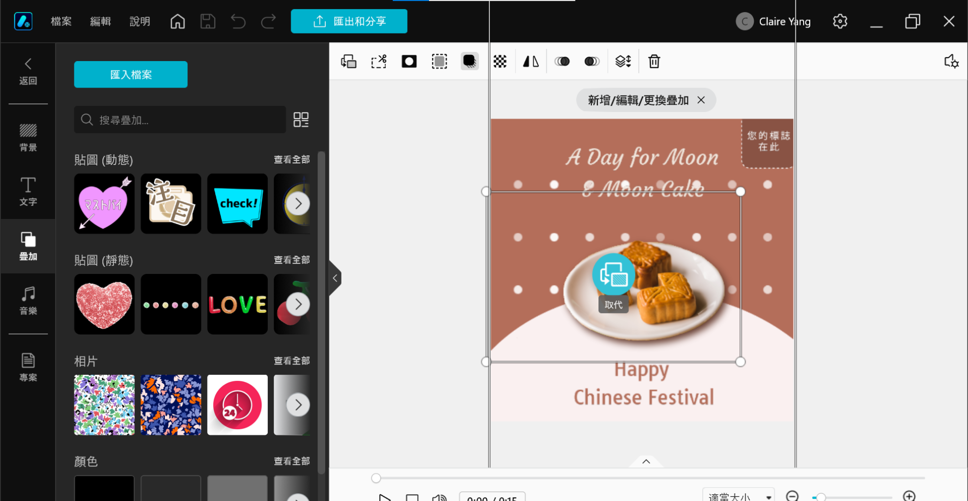 點擊照片更換成自己的照片