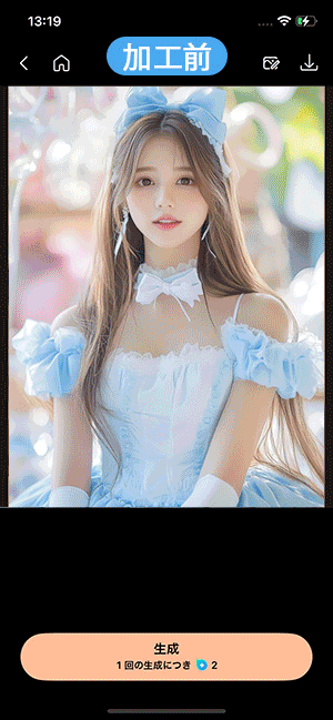 推し活写真のイラスト化サンプル