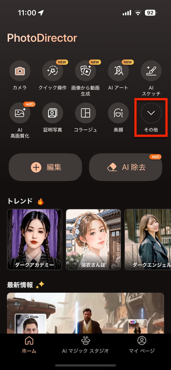 加工アイデア背景除去サンプル画像