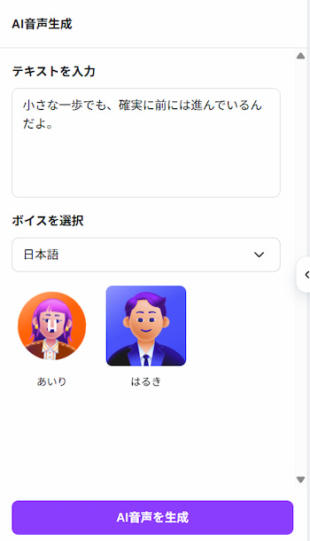 Canva画面"