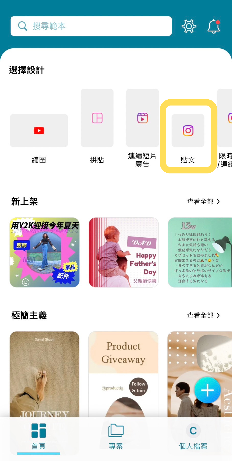 點擊 Instagram 貼文