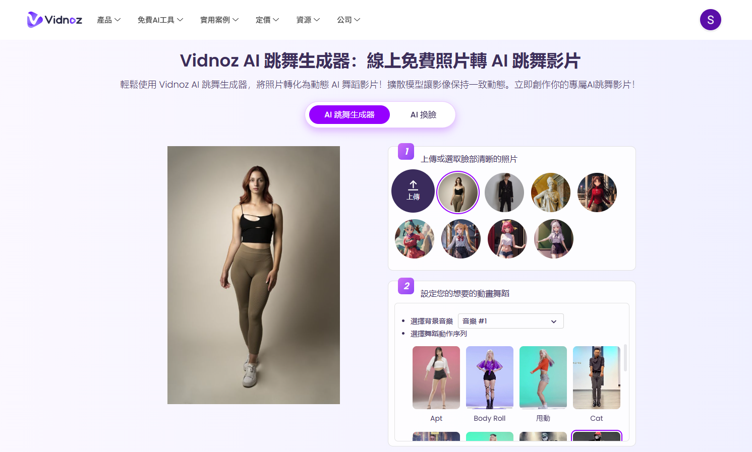 Vidnoz AI