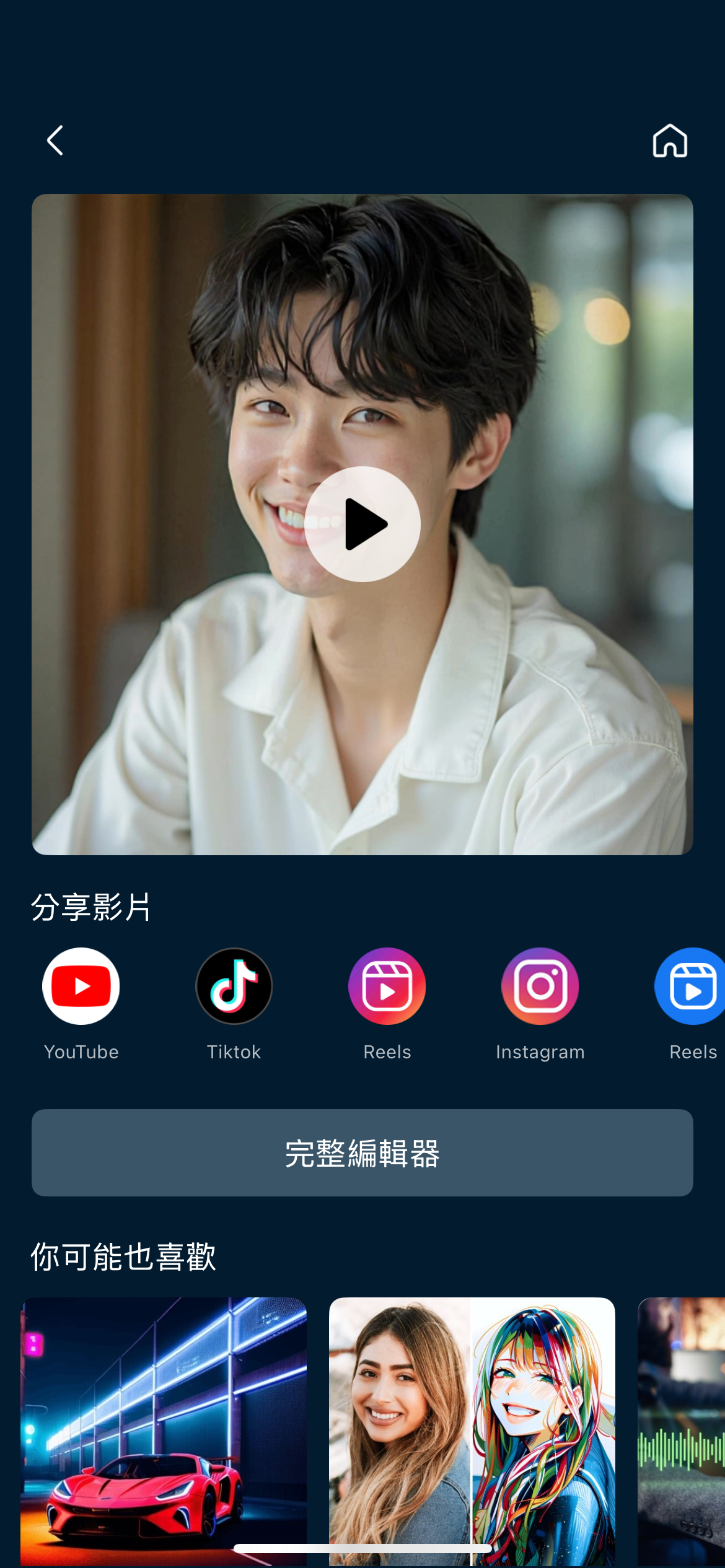 威力導演 AI 語音虛擬人像