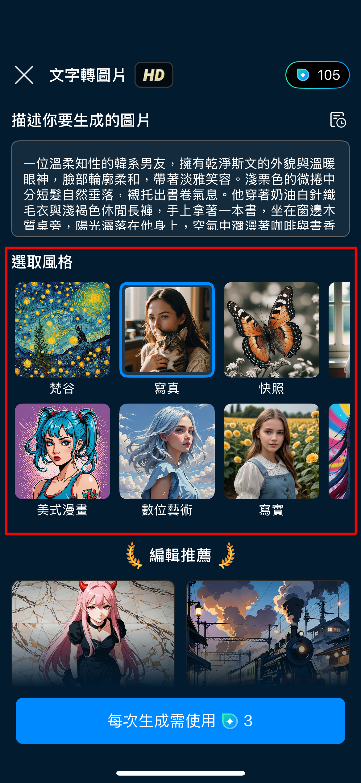 威力導演 AI 語音虛擬人像