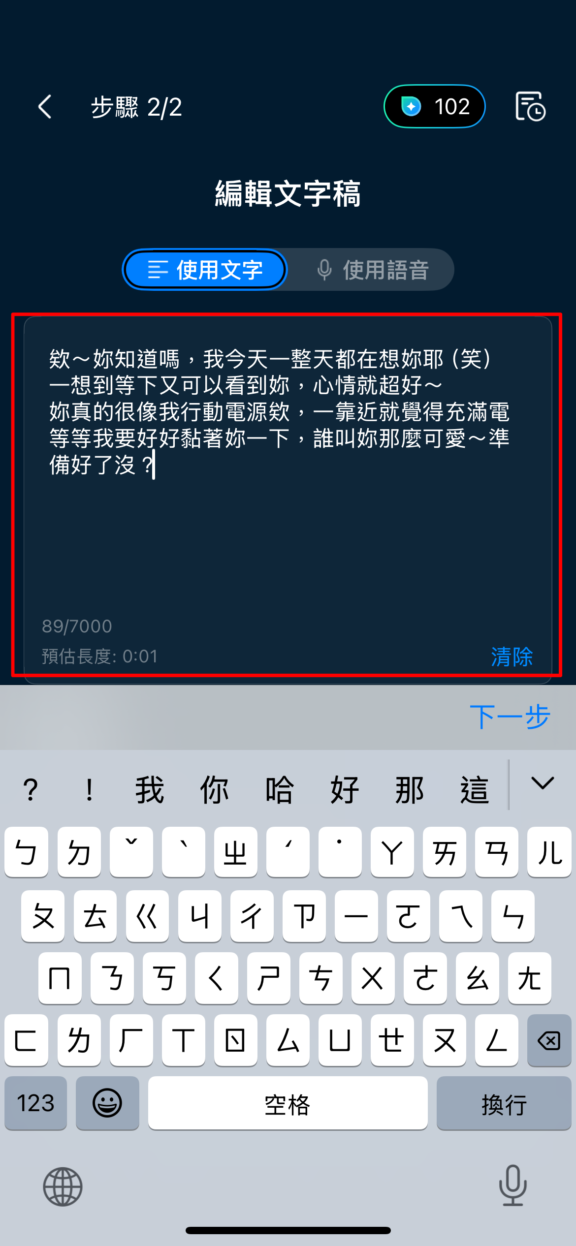 威力導演 AI 語音虛擬人像