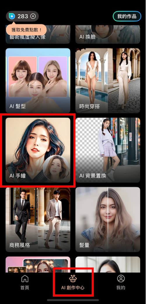 照片轉手繪app