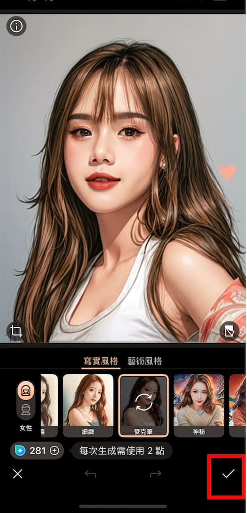 公主特效