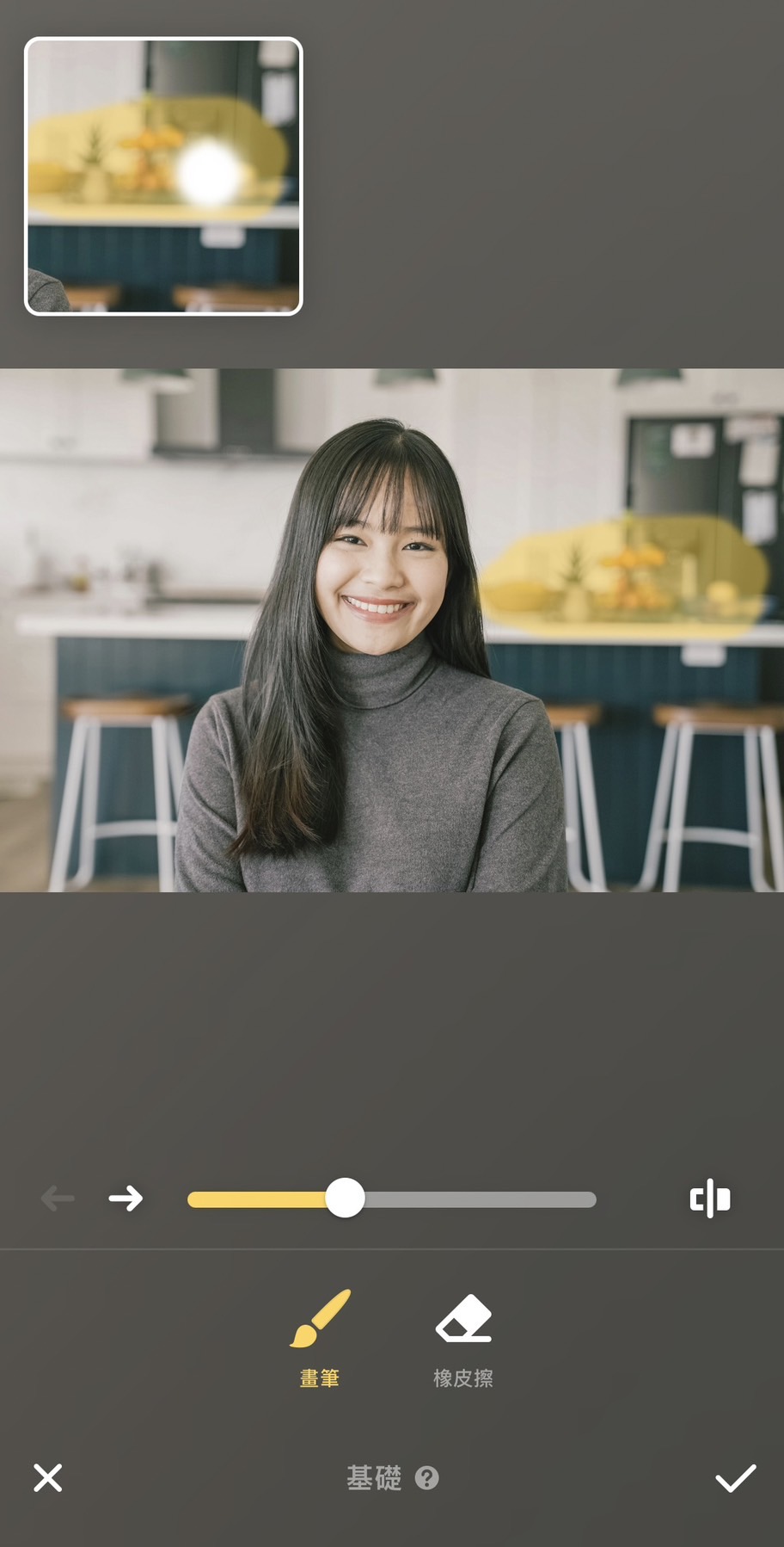 消除