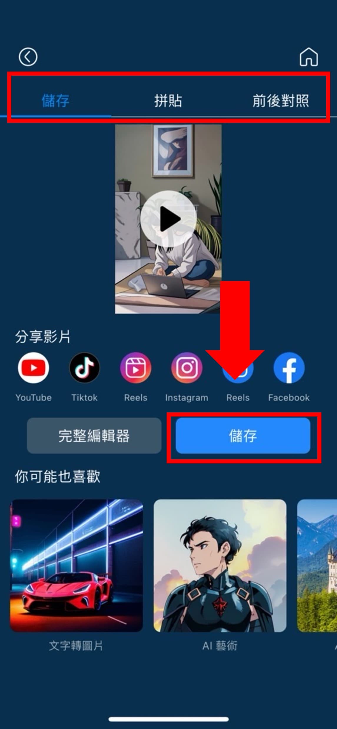 ai動畫