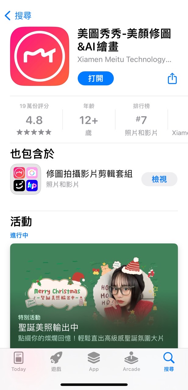 ai動畫生成App